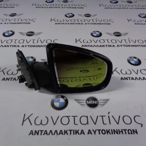 ΚΑΘΡΕΦΤΗΣ (MIRROR) BMW X5 E70 ΗΛΕΚΤΡΙΚΟΣ-ΑΝΑΔΙΠΛΩΜΕΝΟΣ-ΑΥΤΟΜΑΤΗ ΣΚΙΑΣΗ-ΘΕΡΜΑΙΝΟΜΕΝΟΣ ΔΕΞΙΟΣ (RIGHT)