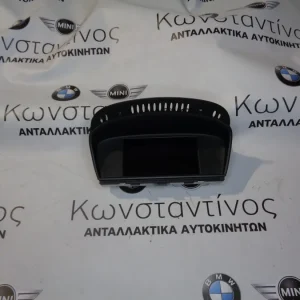 ΟΘΟΝΗ (SCREEN) BMW E60 LCI 6.6 ΣΕΙΡΑ 5 (ΚΩΔ. ΑΝΤΑΛ.: 9193748 )