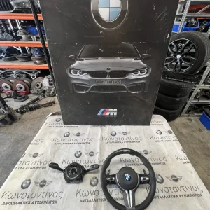 ΤΙΜΟΝΙ - ΦΛΑΣΙΕΡΑ BMW ΣΕΙΡΑ 1, 3, 4 F20 F21 F22 F30 F31 F32 F33 F34 F36 X3 F25 (ΚΩΔ. ΑΝΤΑΛ. 10042960)