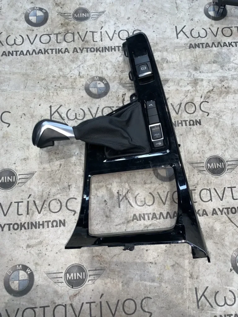 ΔΙΑΚΟΣΜΗΤΙΚΟ ΚΑΛΥΜΜΑ ΚΕΝΤΡΙΚΗΣ ΚΟΝΣΟΛΑΣ BMW X1 F48 F49 X2 F39 (ΚΩΔ. ΑΝΤΑΛ. 9292547)