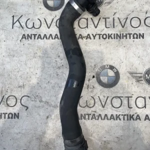 ΣΩΛΗΝΑΣ ΨΥΚΤΙΚΟΥ ΥΓΡΟΥ BMW X3 E83 N47 (ΚΩΔ. ΑΝΤΑΛ. 17123445893)