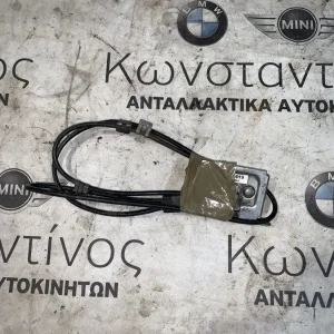 ΚΛΕΙΔΑΡΙΑ ΜΠΡΟΣΤΙΝΟΥ ΚΑΠΟΥ X5 F15 X5 M F85 X6 F16 X6 M F86 (ΚΩΔ. ΑΝΤΑΛ. 2753419)