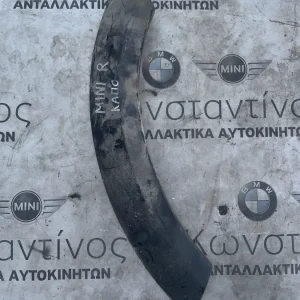 ΦΡΥΔΑΚΙ ΚΑΠΟΥ ΕΜΠΡΟΣ ΔΕΞΙΑ MINI HATCH R50