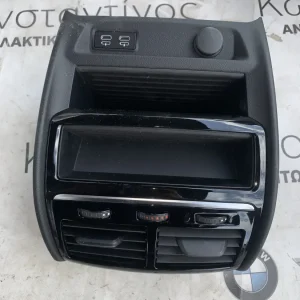 ΚΕΝΤΡΙΚΗ ΚΟΝΣΟΛΑ ΠΙΣΩ - ΑΕΡΑΓΩΓΟΣ BMW ΣΕΙΡΑ 5 G30 G31 M5 F90 (ΚΩΔ. ΑΝΤΑΛ. 51169493421 - 9357865)