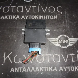 ΡΕΛΕ ΒΕΝΖΙΝΗΣ - FUEL PUMP COMPUTER CONTROL MODULE MINI F55-F56 (ΚΩΔ. ΑΝΤΑΛ.:2227181 )