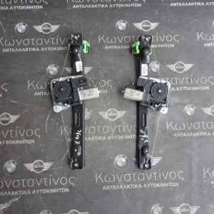 ΓΡΥΛΟΙ ΠΑΡΑΘΥΡΩΝ -ΜΟΤΕΡ ΑΝΕΒΑΤΟΡΙΑ BMW E90 ΣΕΙΡΑ 3