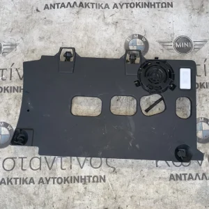 ΕΠΕΝΔΥΣΗ ΧΩΡΟΣ ΠΟΔΙΩΝ ΣΥΝΟΔΗΓΟΥ BMW ΣΕΙΡΑ 2 U06 A.T. X1 U11 X2 U10 (ΚΩΔ. ΑΝΤΑΛ. 9496544)