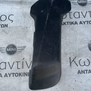 ΚΟΥΤΙ ΑΣΦΑΛΕΙΟΘΗΚΗΣ BMW X5 G05 X6 G06 X7 G07 (ΚΩΔ. ΑΝΤΑΛ. 12908654216)