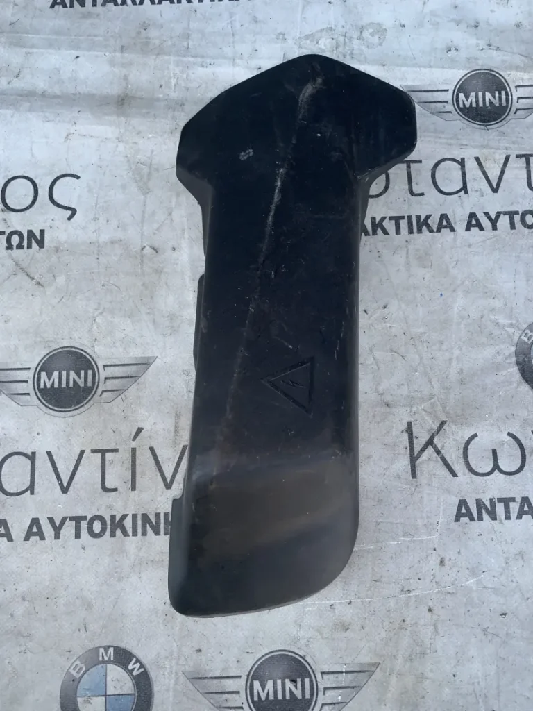 ΚΟΥΤΙ ΑΣΦΑΛΕΙΟΘΗΚΗΣ BMW X5 G05 X6 G06 X7 G07 (ΚΩΔ. ΑΝΤΑΛ. 12908654216)