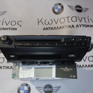 ΜΟΝΑΔΑ CCC-CD DVD NAVI BMW X5 E70-X6 E71 (ΚΩΔ. ΑΝΤΑΛ.: 9185542 )