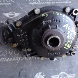 ΔΥΑΦΟΡΙΚΟ ΜΠΡΟΣΤΑ ΜΗΧΑΝΗΣ BMW X3 E83 M54 ΒΕΝΖΙΝΗ ΑΥΤΟΜΑΤΟ ΣΑΣΜΑΝ (ΚΩΔ. ΑΝΤΑΛ.: 7523652 )