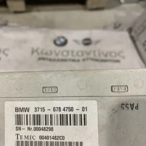 ΜΟΝΑΔΑ ΕΛΕΓΧΟΥ VDC BMW Χ5 Ε70 Χ5 Μ F85 X6 E71 X6 M F86 (ΚΩΔ. ΑΝΤΑΛ. 37156784750)