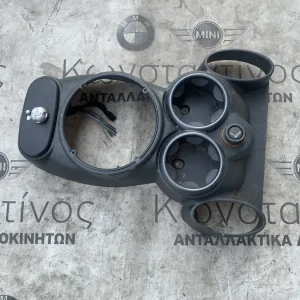 ΔΙΑΚΟΣΜΗΤΙΚΟ ΚΑΛΥΜΜΑ ΚΕΝΤΡΙΚΗΣ ΚΟΝΣΟΛΑΣ MINI R50 R52 R53 (ΚΩΔ. ΑΝΤΑΛ. 51166800838)