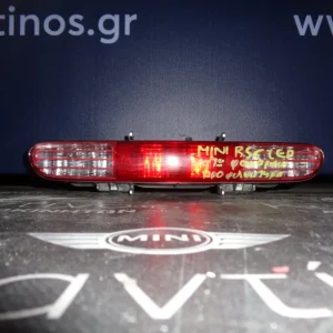 ΦΑΝΑΡΙ ΠΙΣΙΝΟ (REAR LIGHT) ΦΡΕΝΟΥ ΤΡΙΤΟ STOP MINI R56