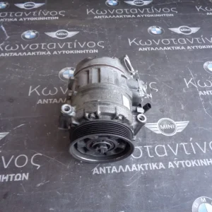 ΚΟΜΠΡΕΣΕΡ A/C BMW E87-E90 N52-N53-B25-B30 ΣΕΙΡΑ 1 ΚΑΙ 3 (ΚΩΔ. ΑΝΤΑΛ.: 6956716 )