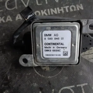 ΑΙΣΘΗΤΗΡΑΣ ΝΟΧ X5 F15 (ΚΩΔ. ΑΝΤΑΛ.: 8589846 )