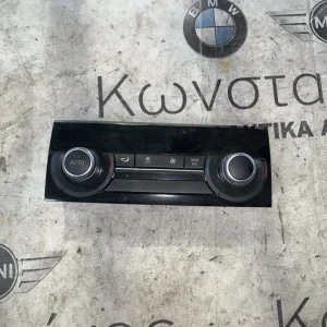 ΧΕΙΡΙΣΤΗΡΙΟ ΚΛΙΜΑΤΙΣΜΟΥ BMW ΣΕΙΡΑ 5 F10 F11 (ΚΩΔ. ΑΝΤΑΛ. 9395938)