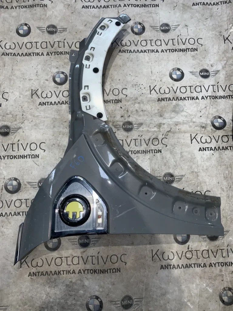 ΦΤΕΡΟ ΕΜΠΡΟΣ ΔΕΞΙΑ MINI COUNTRYMAN F60