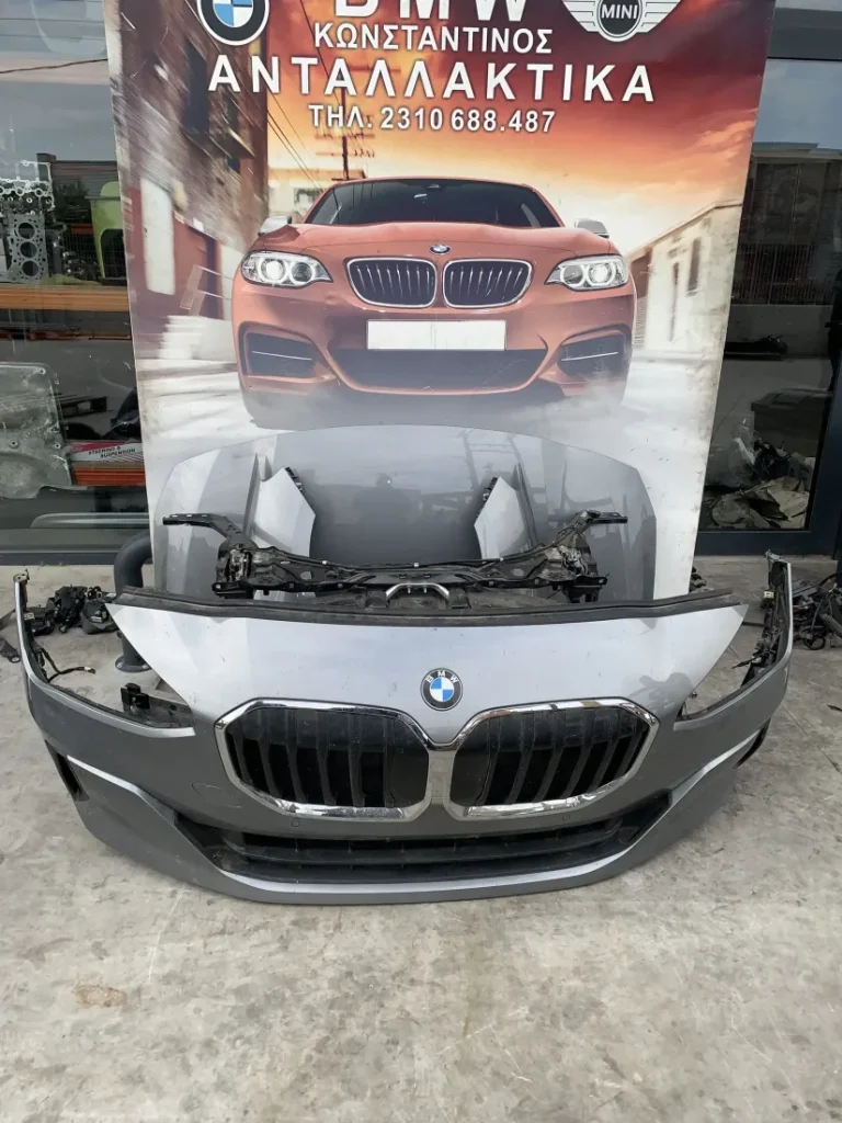 ΜΟΥΡΑΚΙ ΚΟΜΠΛΕ BMW ΣΕΙΡΑ 2 U06 ACTIVE TOURER