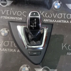 ΛΕΒΙΕΣ ΤΑΧΥΤΗΤΩΝ ΑΥΤΟΜΑΤΟΥ BMW E63 306D5 ΣΕΙΡΑ 6 (ΚΩΔ. ΑΝΤΑΛ.: 9204093 )