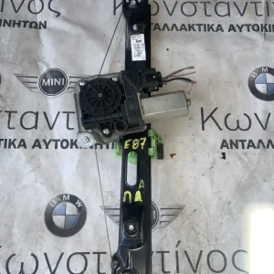ΜΟΤΕΡ ΠΑΡΑΘΥΡΟΥ BMW ΣΕΙΡΑ 1 Ε81 Ε87 (7067797)