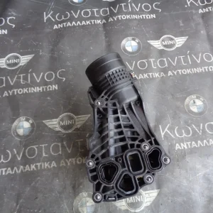 ΒΑΣΗ ΦΙΛΤΡΟΥ ΛΑΔΙΟΥ BMW X1 F48-X2 F39 ΚΑΙ MINI F55-F56-F54-F60 B47D20A (ΚΩΔ. ΑΝΤΑΛ.: 1185812 )