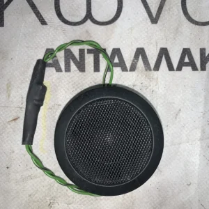 ΗΧΕΙΟ TWEETER - ΣΥΣΤΗΜΑ HIFI ΣΕΙΡΑ 3 Ε91 Ε92 Ε93 (ΚΩΔ. ΑΝΤΑΛ. 65136942461)