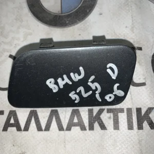 ΚΑΠΑΚΙΑ ΠΙΤΣΙΛΙΘΡΩΝ BMW ΣΕΙΡΑ 5 E60 (51117056945)