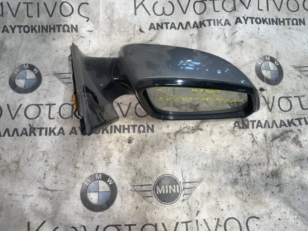 ΕΞΩΤΕΡΙΚΟΣ ΚΑΘΡΕΠΤΗΣ ΕΜΠΡΟΣ ΔΕΞΙΑ BMW ΣΕΙΡΑ 5, 6 F10 F11 F12 F13 F06 GC (ΚΩΔ. ΑΝΤΑΛ. 021016 – 021141)