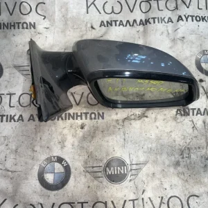 ΕΞΩΤΕΡΙΚΟΣ ΚΑΘΡΕΠΤΗΣ ΕΜΠΡΟΣ ΔΕΞΙΑ BMW ΣΕΙΡΑ 5, 6 F10 F11 F12 F13 F06 GC (ΚΩΔ. ΑΝΤΑΛ. 021016 – 021141)