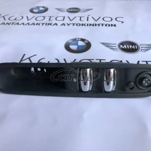 ΔΙΑΚΟΠΤΗΣ ΠΑΡΑΘΥΡΟΥ MINI F55 - COUNTRYMAN R60
