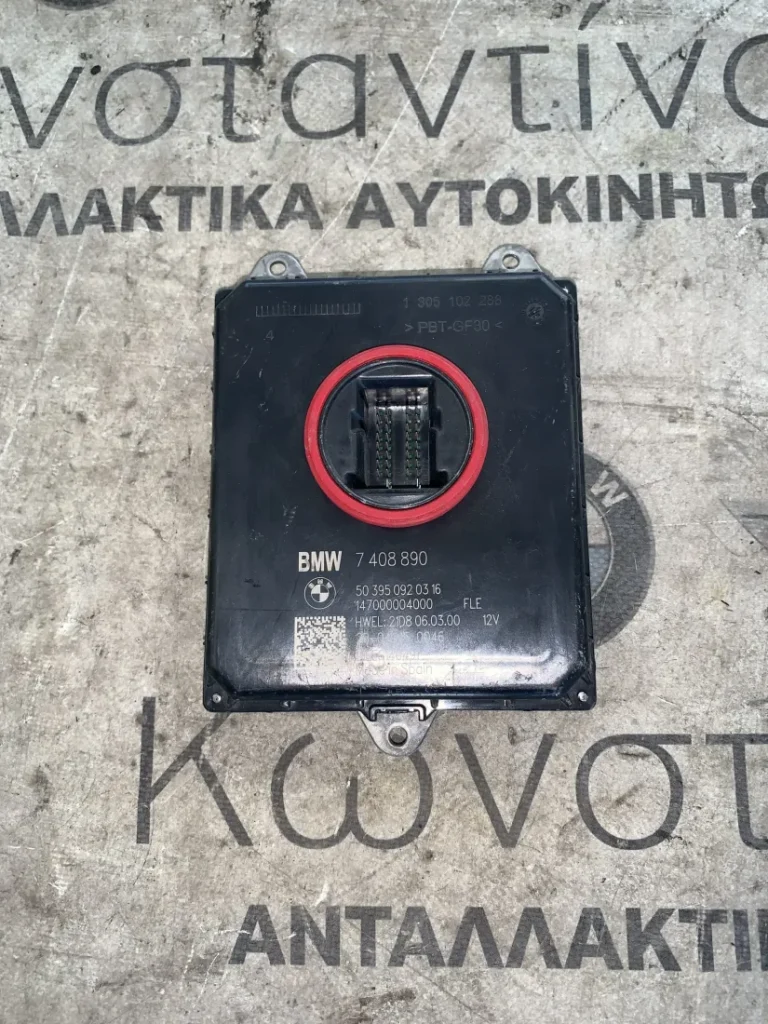 ΜΟΝΑΔΑ ΕΛΕΓΧΟΥ ΗΛΕΚΤΡΟΝΙΚΩΝ ΜΠΡΟΣΤΙΝΩΝ ΦΩΤΩΝ BMW i8 I12 I15 (ΚΩΔ. ΑΝΤΑΛ. 7408890)