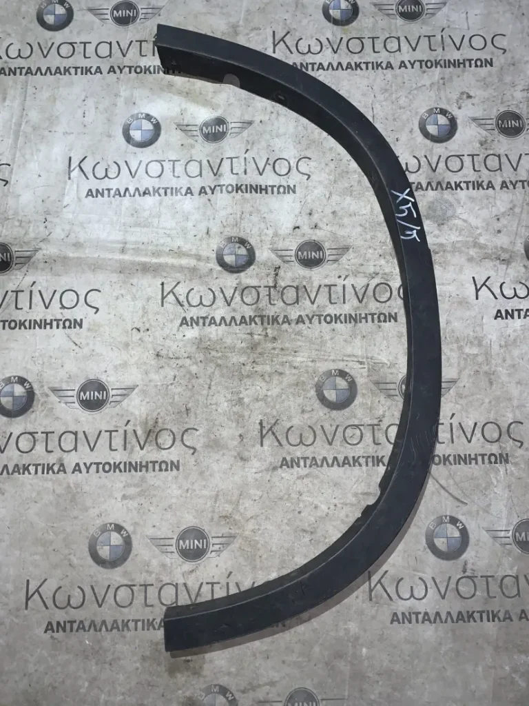 ΔΙΑΚΟΣΜΗΤΙΚΟ ΚΑΛΥΜΜΑ ΘΟΛΟΥ ΤΡΟΧΟΥ – ΦΡΥΔΑΚΙ ΠΙΣΩ ΑΡΙΣΤΕΡΟ BMW X5 F15