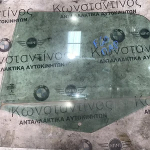 ΤΖΑΜΙ ΠΙΣΩ ΑΡΙΣΤΕΡΟ MINI COUNTRYMAN F60 (ΚΩΔ. ΑΝΤΑΛ. 43R007951)