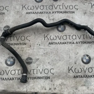 ΣΩΛΗΝΑΣ ΨΥΚΤΙΚΟΥ ΥΓΡΟΥ BMW ΣΕΙΡΑ 1, 2, 3, 4 F20 F21 F22 F45 F46 F30 F31 F32 (ΚΩΔ. ΑΝΤΑΛ. 9329644 – 9329643)