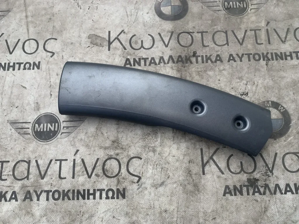 ΔΙΑΚΟΣΜΗΤΙΚΟ ΚΑΛΥΜΜΑ ΣΩΛΗΝΑ ΔΕΞΙΑ ΑΣΗΜΙ MINI R50 R52 R53 (ΚΩΔ. ΑΝΤΑΛ. 1508200)