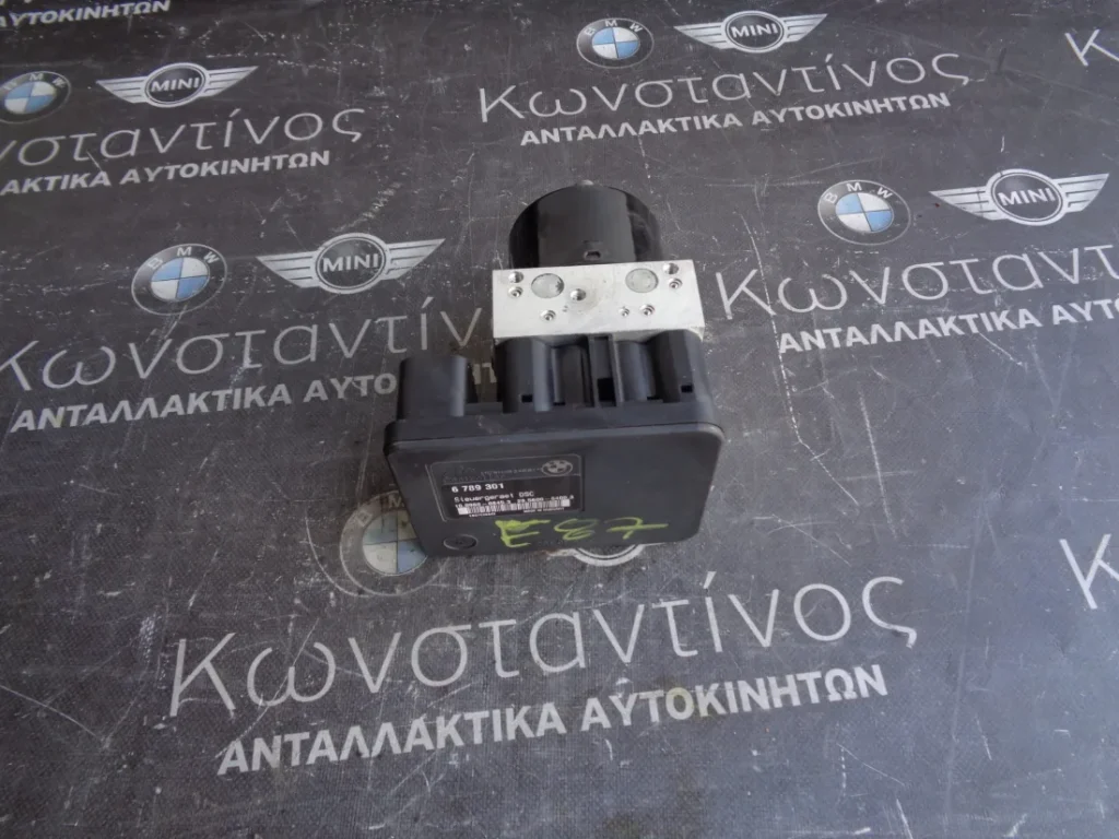 ΜΟΝΑΔΑ ABS - DSC BMW E87 ΣΕΙΡΑ 1 (ΚΩΔ. ΑΝΤΑΛ.: 6789301 KAI 6789300 )