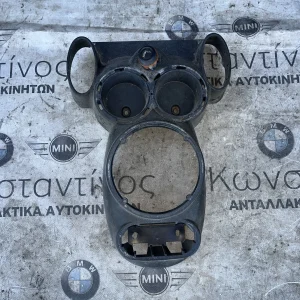 ΠΙΣΩ ΚΕΝΤΡΙΚΗ ΚΟΝΣΟΛΑ ΜΕ ΠΟΤΗΡΟΘΗΚΗ MINI COOPER R50 R52 R53