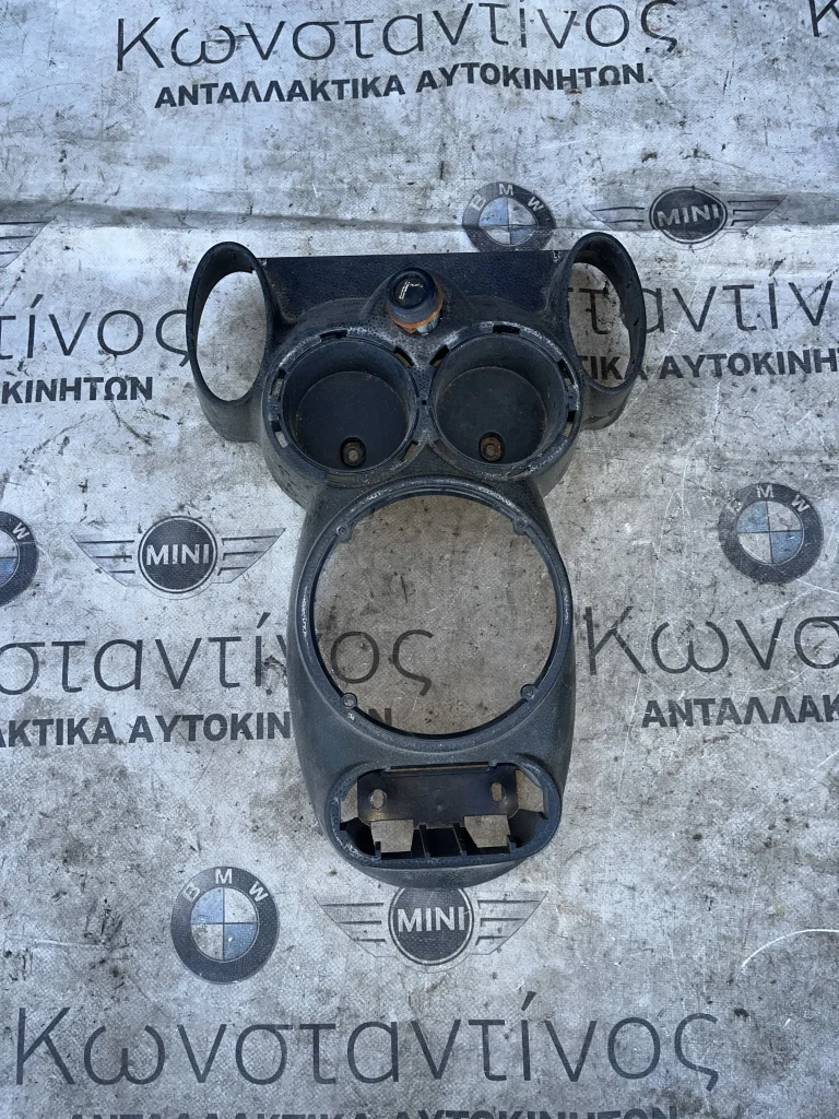ΠΙΣΩ ΚΕΝΤΡΙΚΗ ΚΟΝΣΟΛΑ ΜΕ ΠΟΤΗΡΟΘΗΚΗ MINI COOPER R50 R52 R53
