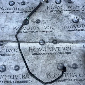 ΣΩΛΗΝΑΣ ΥΨΗΛΗΣ ΠΙΕΣΗΣ A/C BMW ΣΕΙΡΑ 3 E46