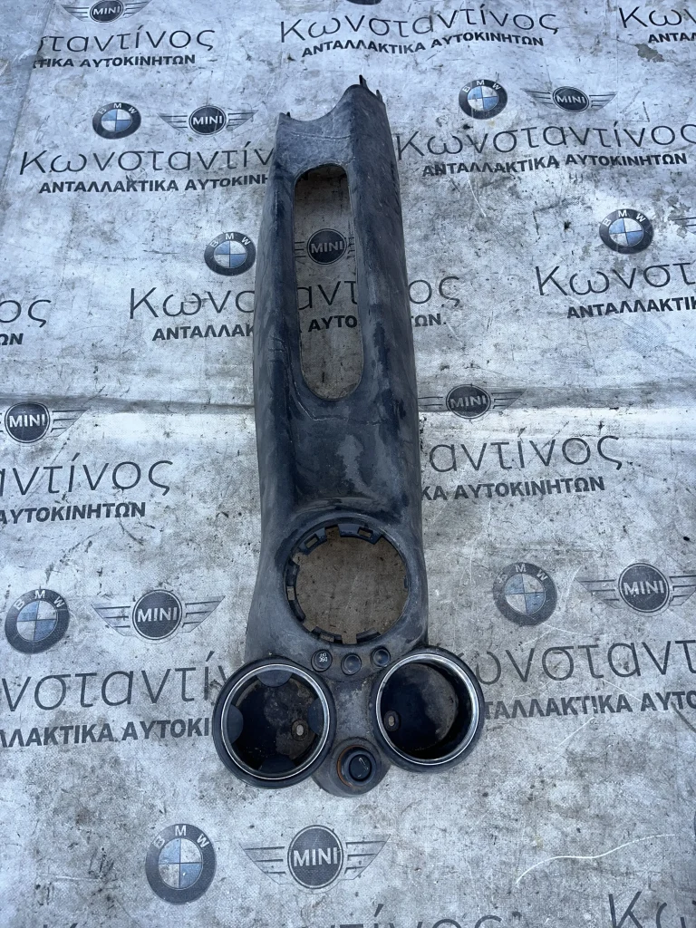 ΕΜΠΡΟΣ ΚΕΝΤΡΙΚΗ ΚΟΝΣΟΛΑ MINI COOPER R55 R56 R57